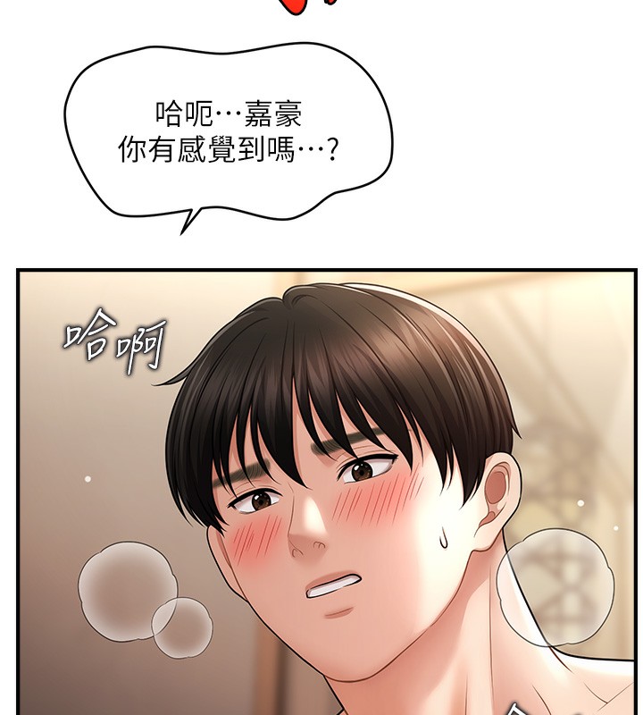 38P - 催眠撩法