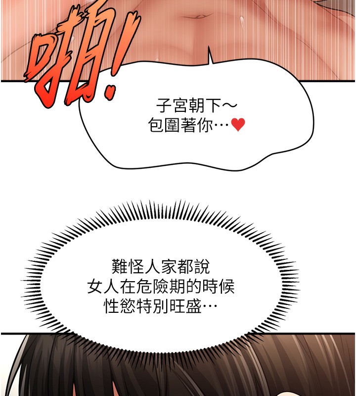 42P - 催眠撩法