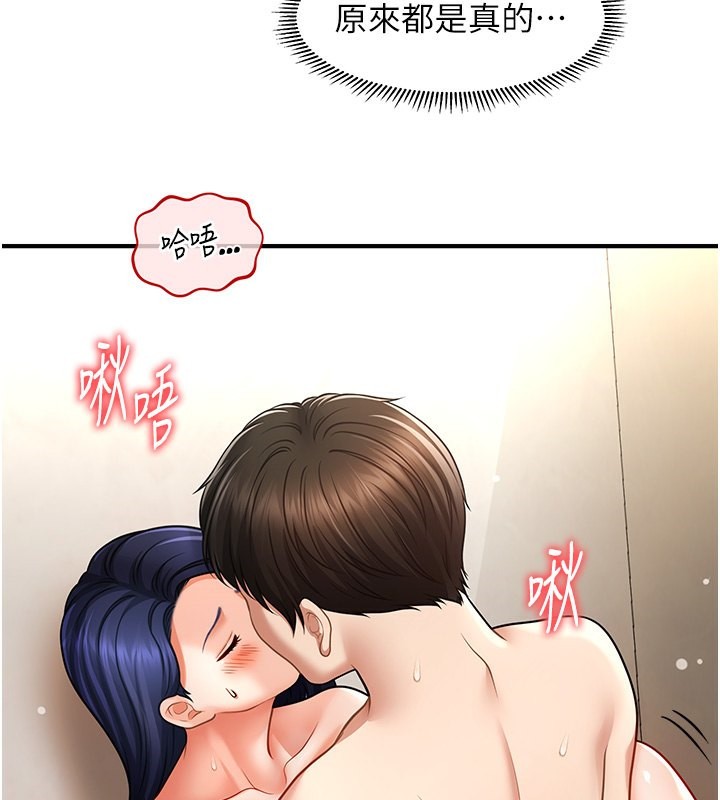 44P - 催眠撩法