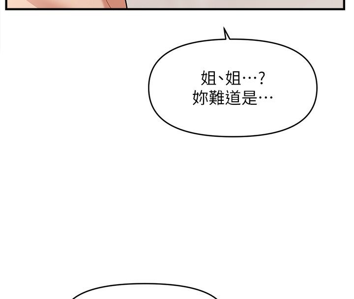 4P - 催眠撩法