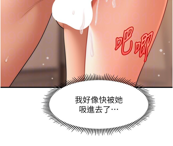 51P - 催眠撩法