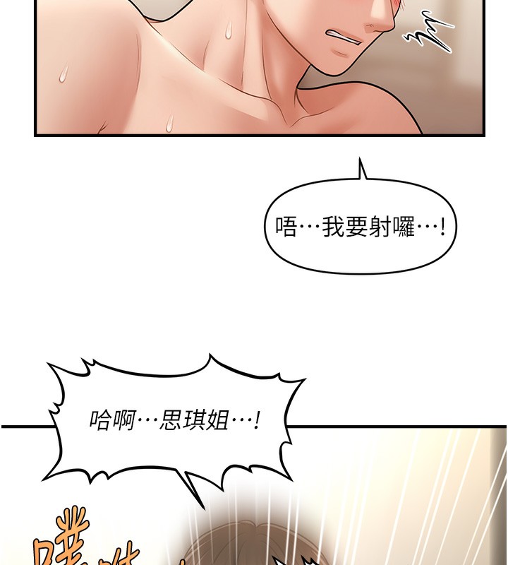 58P - 催眠撩法