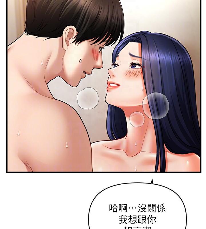 63P - 催眠撩法
