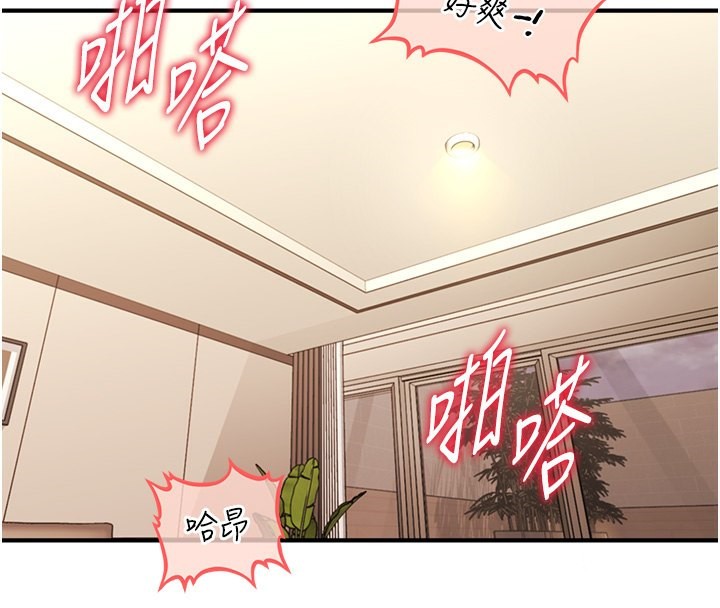 68P - 催眠撩法