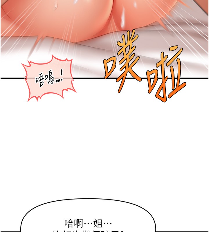 81P - 催眠撩法
