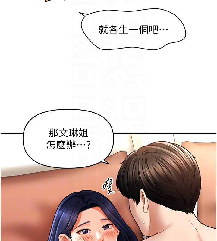86P - 催眠撩法