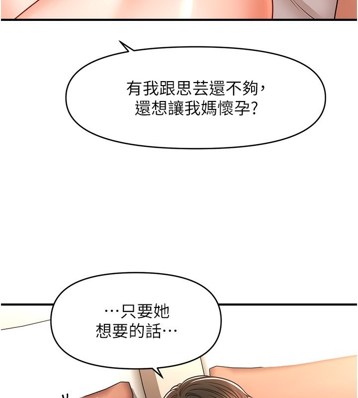 89P - 催眠撩法