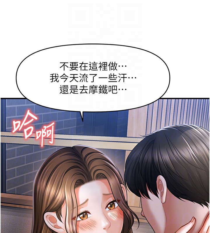 106P - 催眠撩法