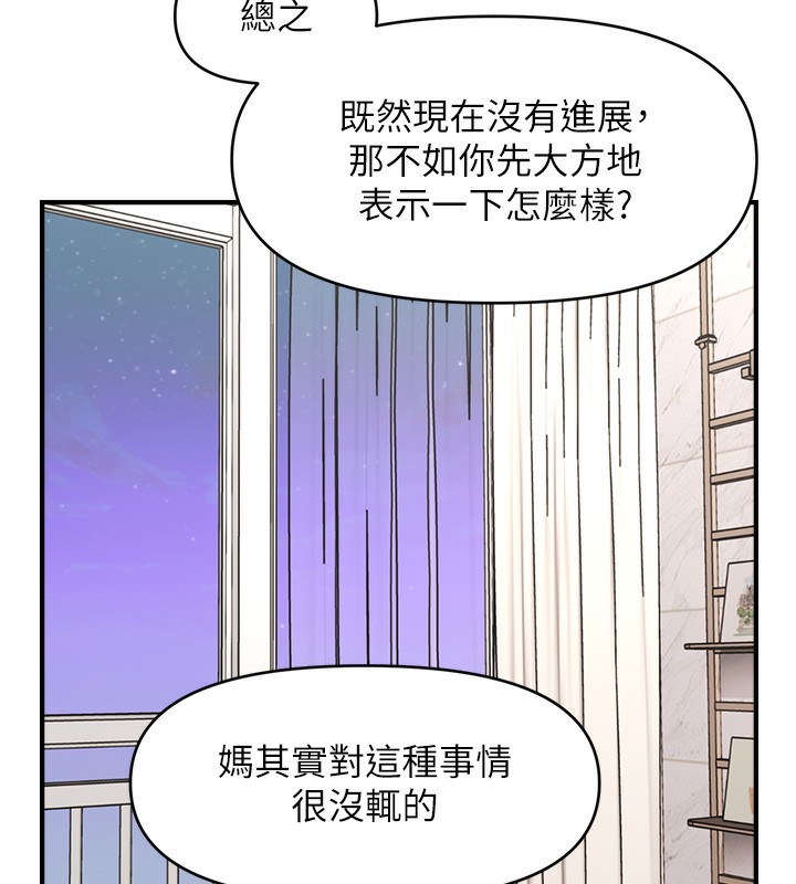 10P - 催眠撩法