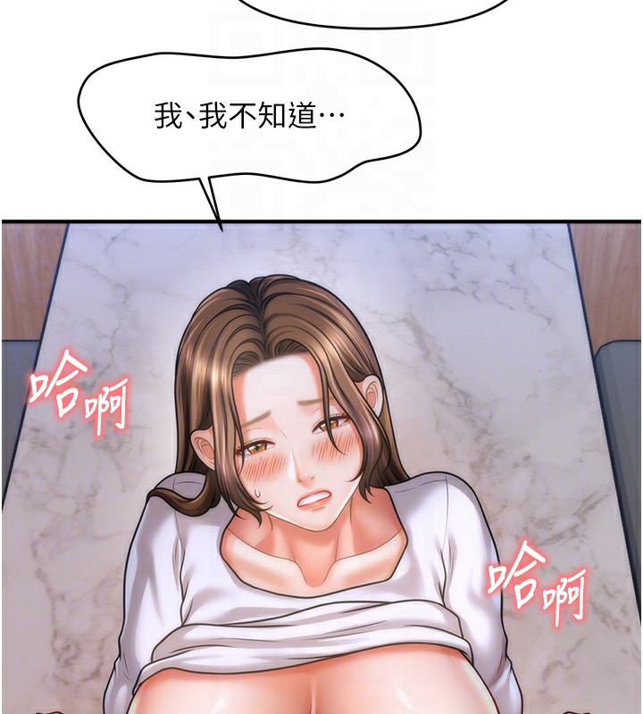 114P - 催眠撩法
