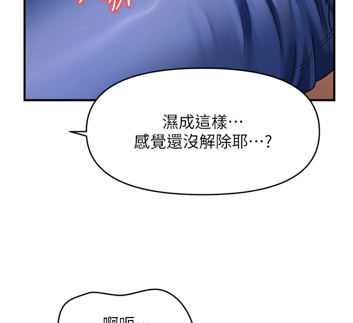 117P - 催眠撩法