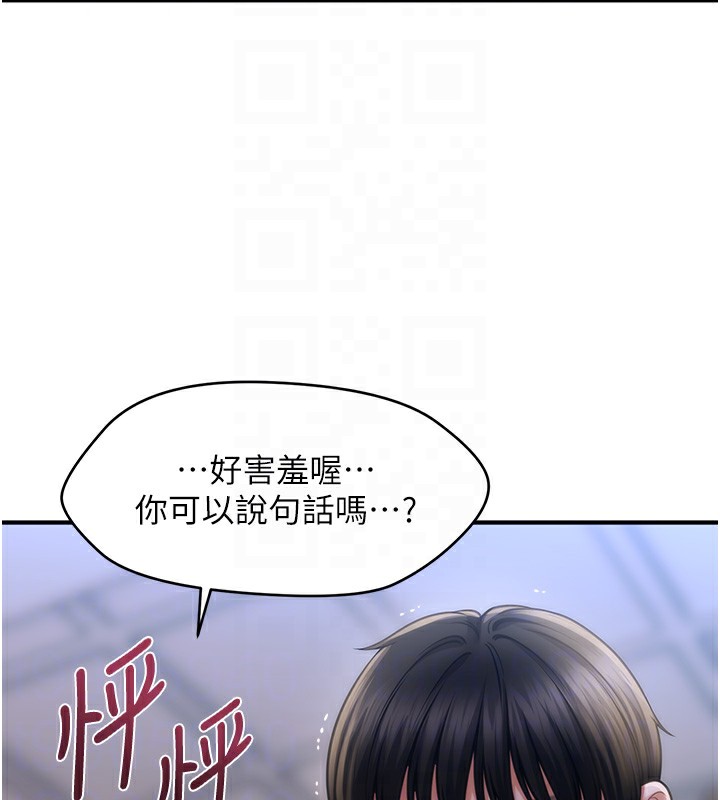 123P - 催眠撩法