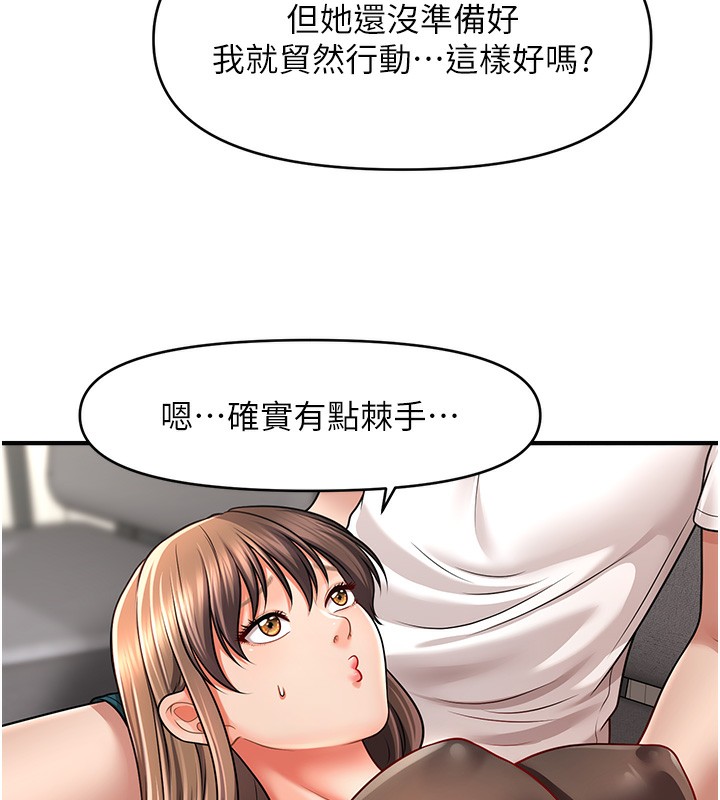 13P - 催眠撩法