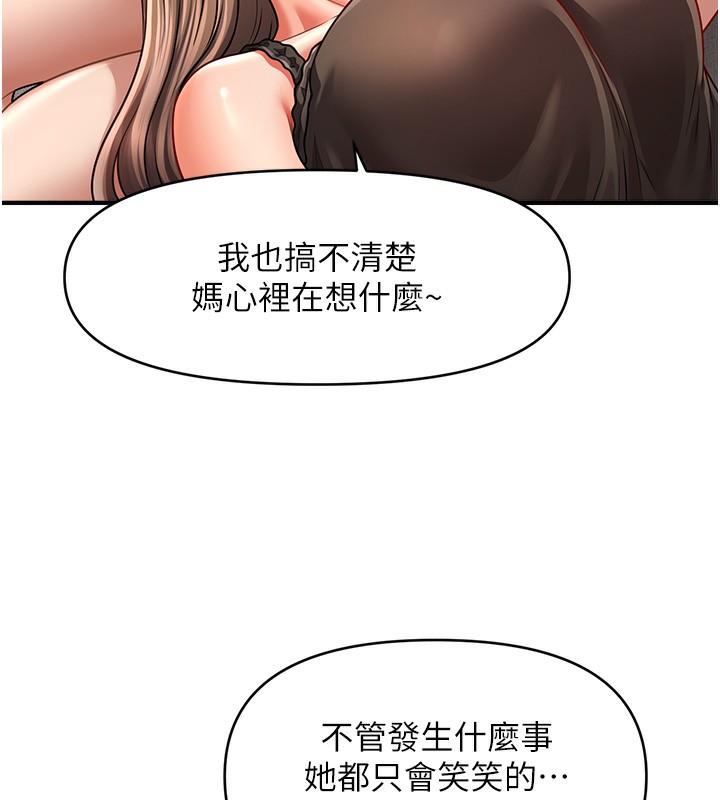 14P - 催眠撩法