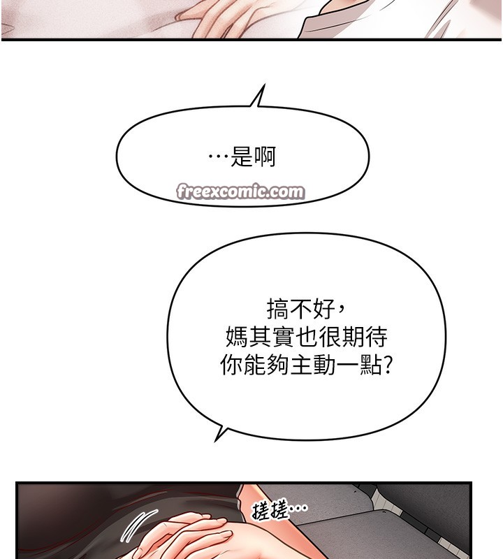 17P - 催眠撩法