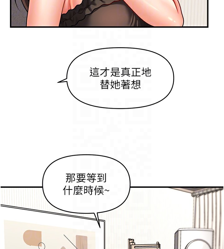 22P - 催眠撩法