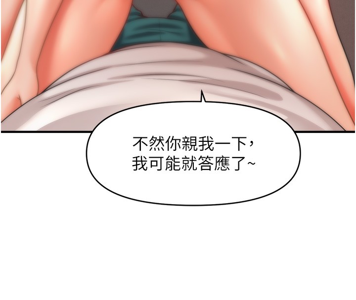 28P - 催眠撩法
