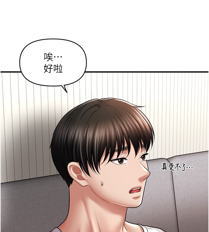 29P - 催眠撩法