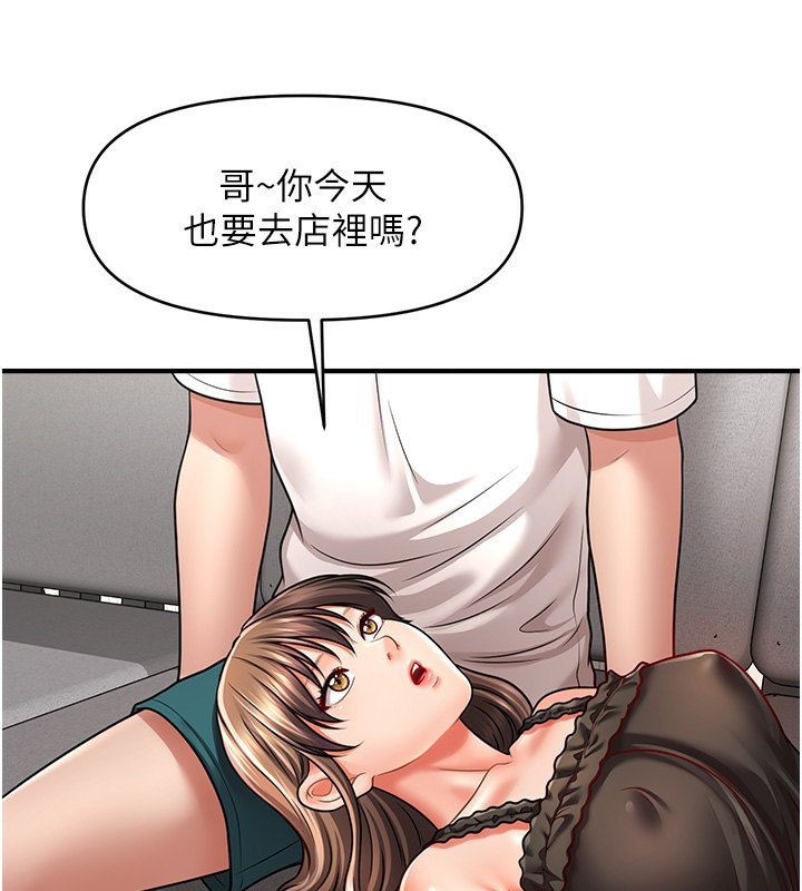 3P - 催眠撩法