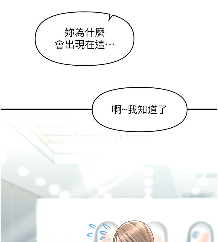 45P - 催眠撩法