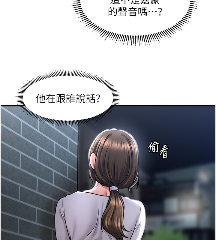 59P - 催眠撩法