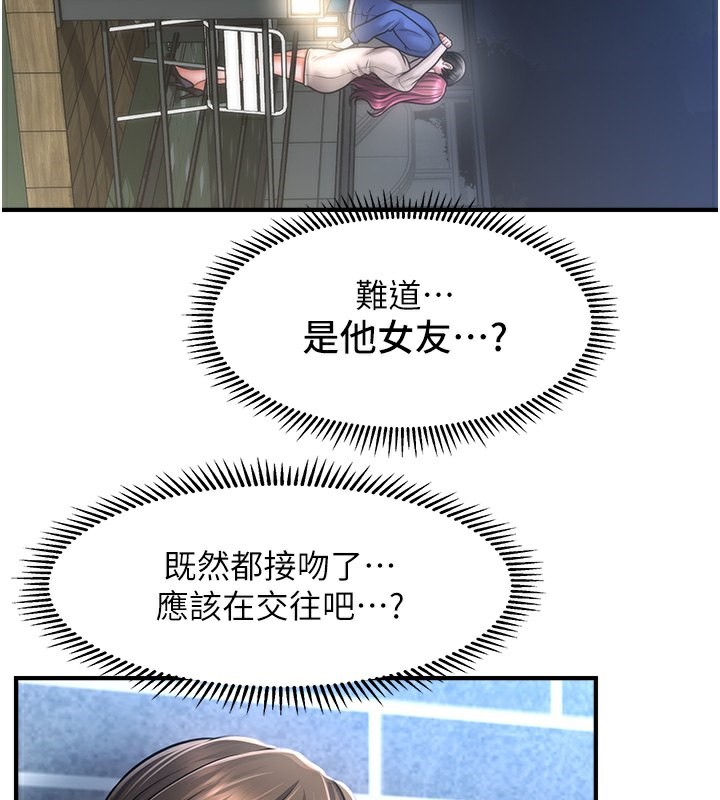 66P - 催眠撩法