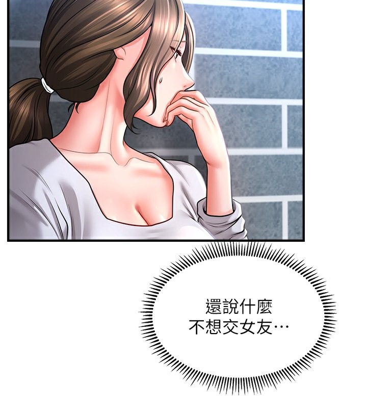 67P - 催眠撩法
