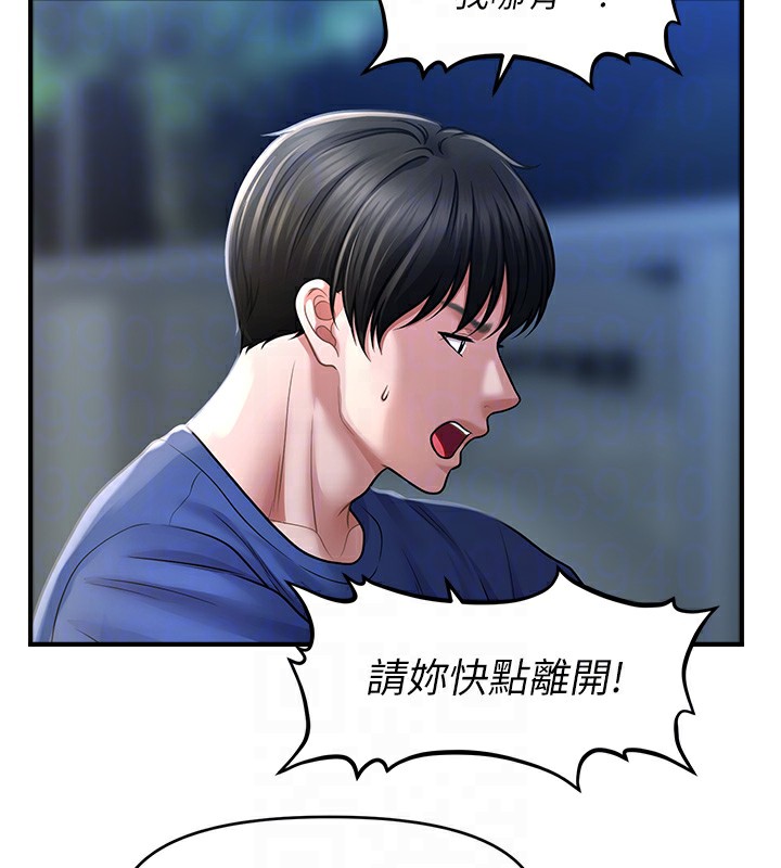 70P - 催眠撩法