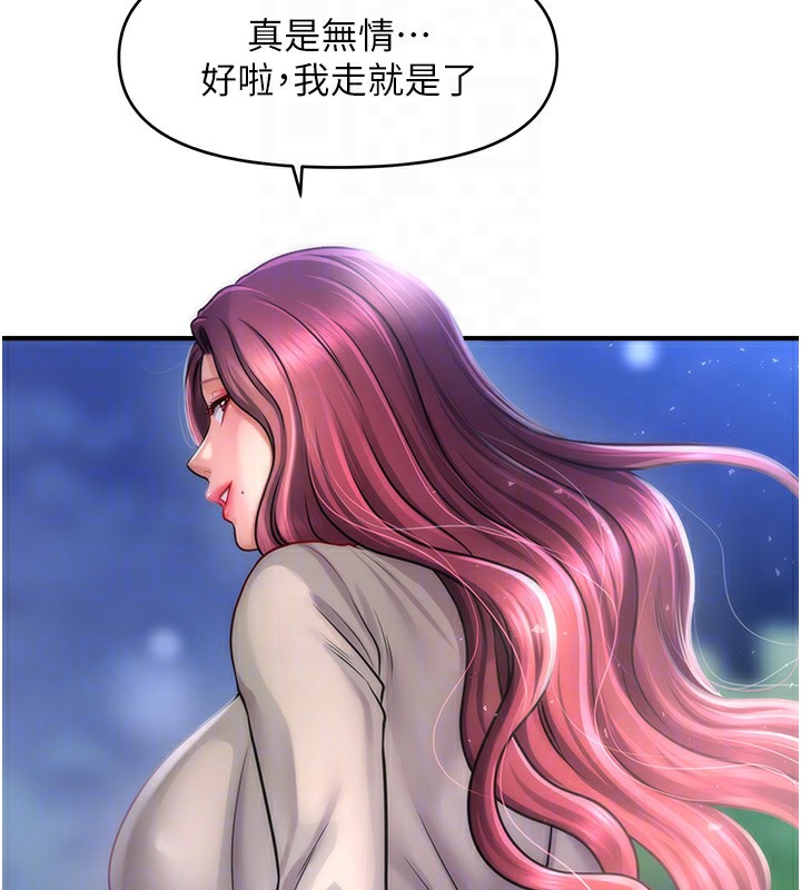 71P - 催眠撩法