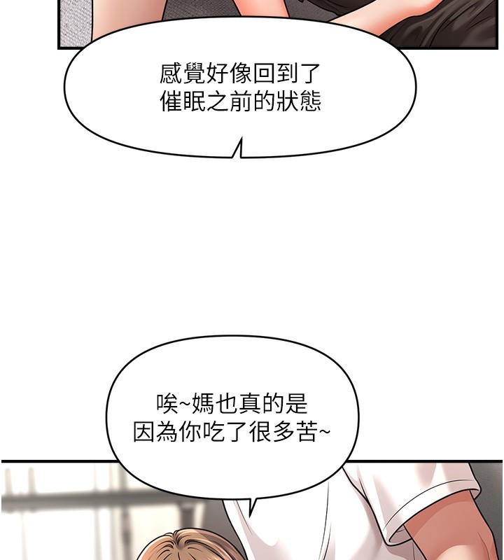 7P - 催眠撩法