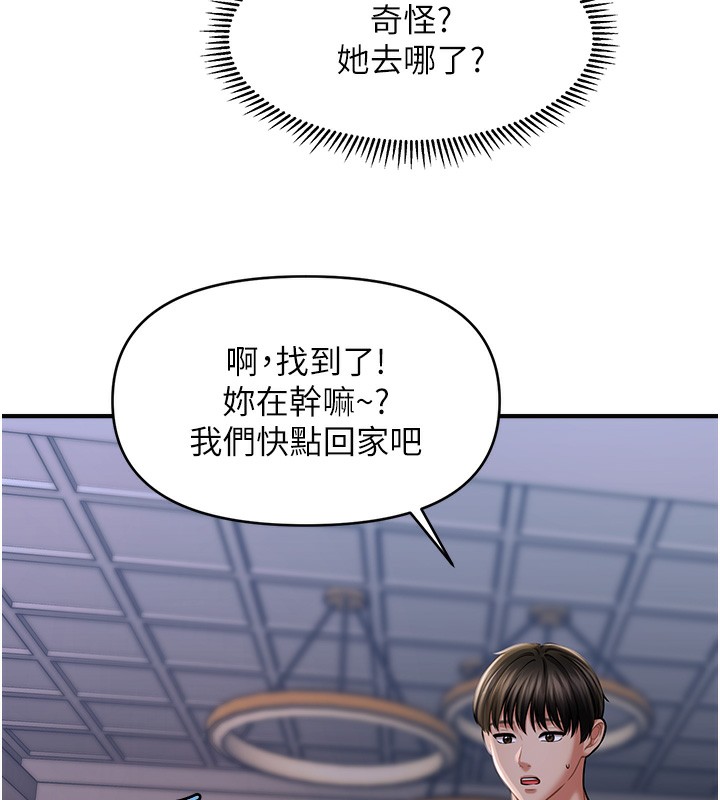 77P - 催眠撩法