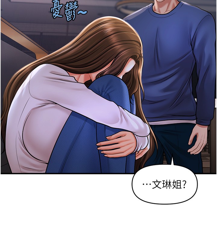 78P - 催眠撩法