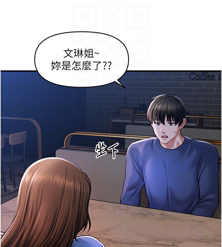 82P - 催眠撩法