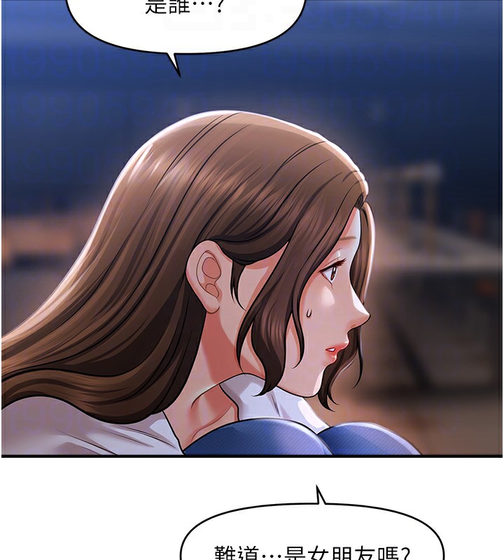 84P - 催眠撩法