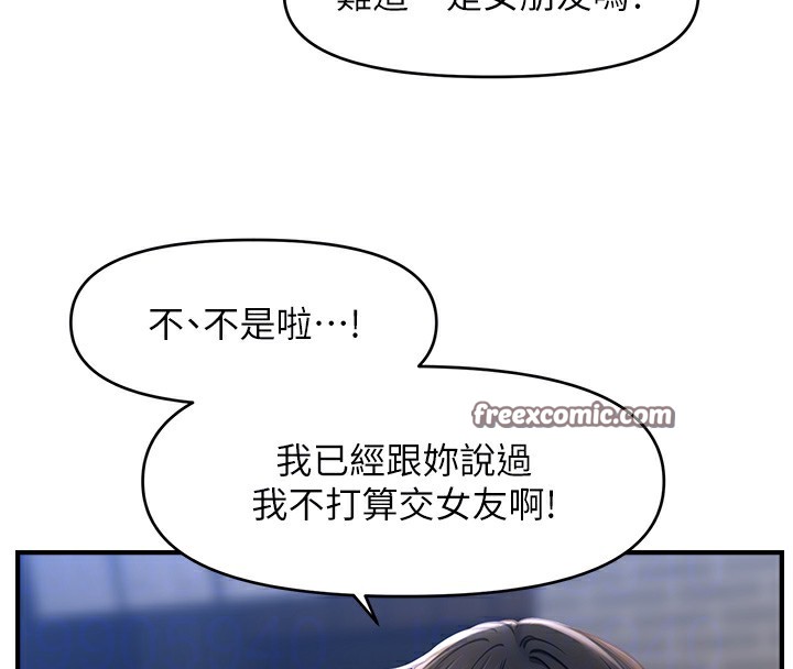 85P - 催眠撩法