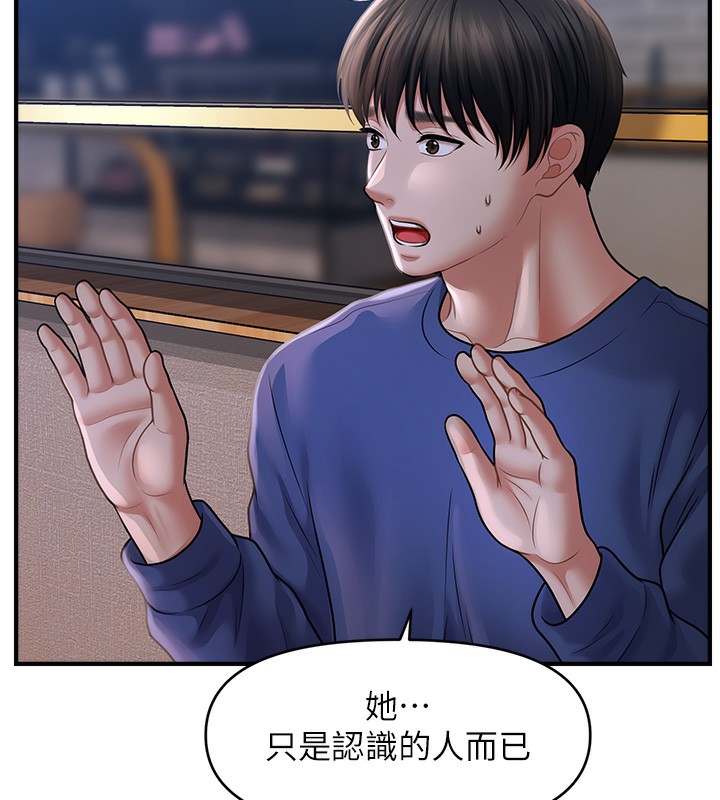 86P - 催眠撩法