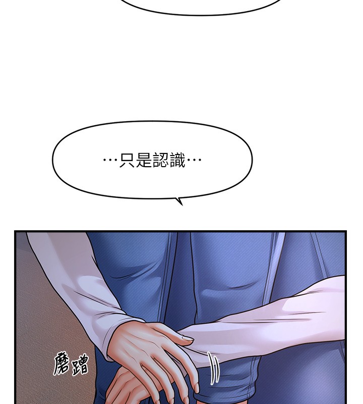 87P - 催眠撩法
