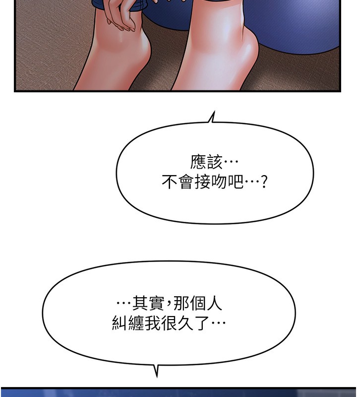 88P - 催眠撩法