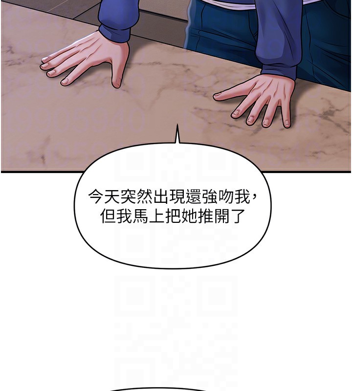 90P - 催眠撩法