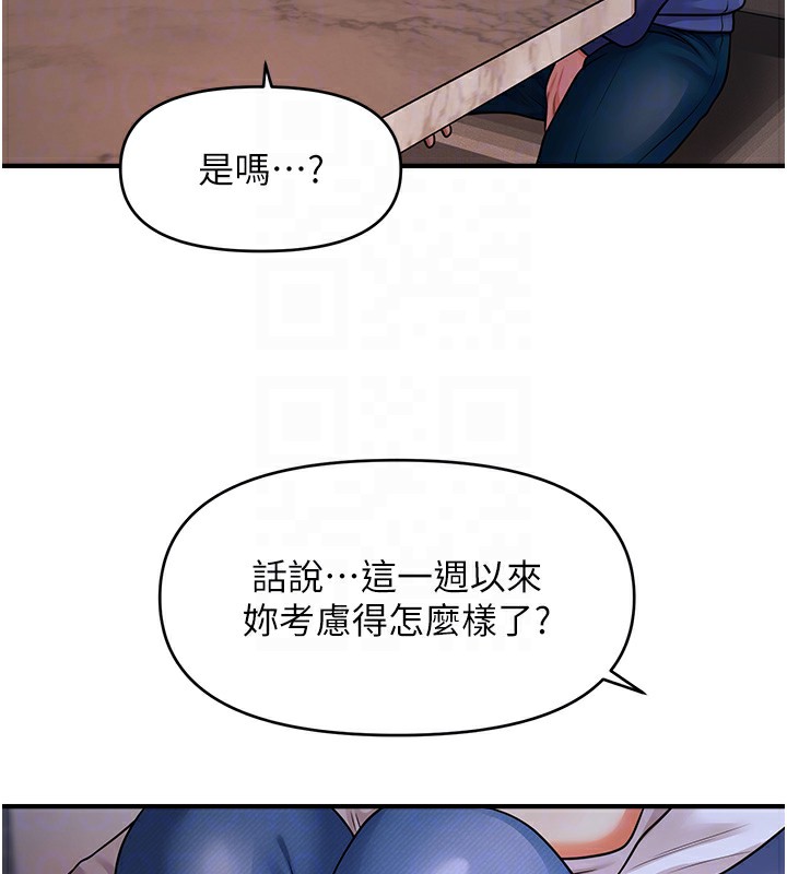 92P - 催眠撩法