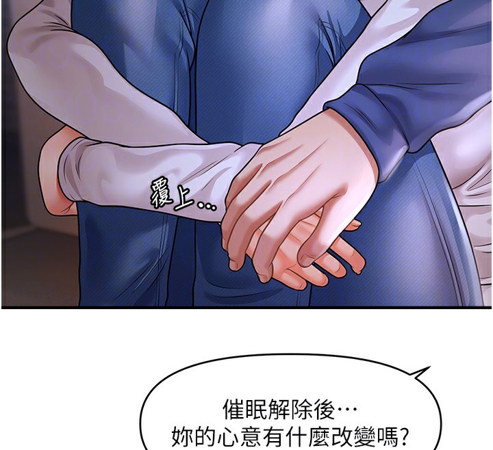 93P - 催眠撩法