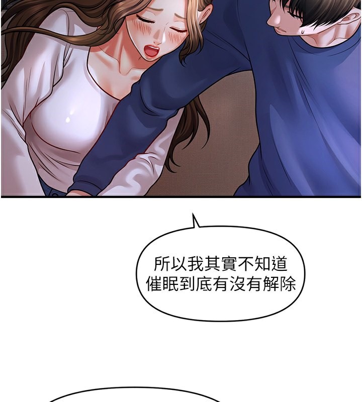 96P - 催眠撩法