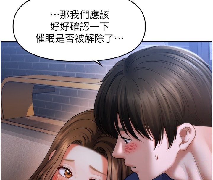 97P - 催眠撩法