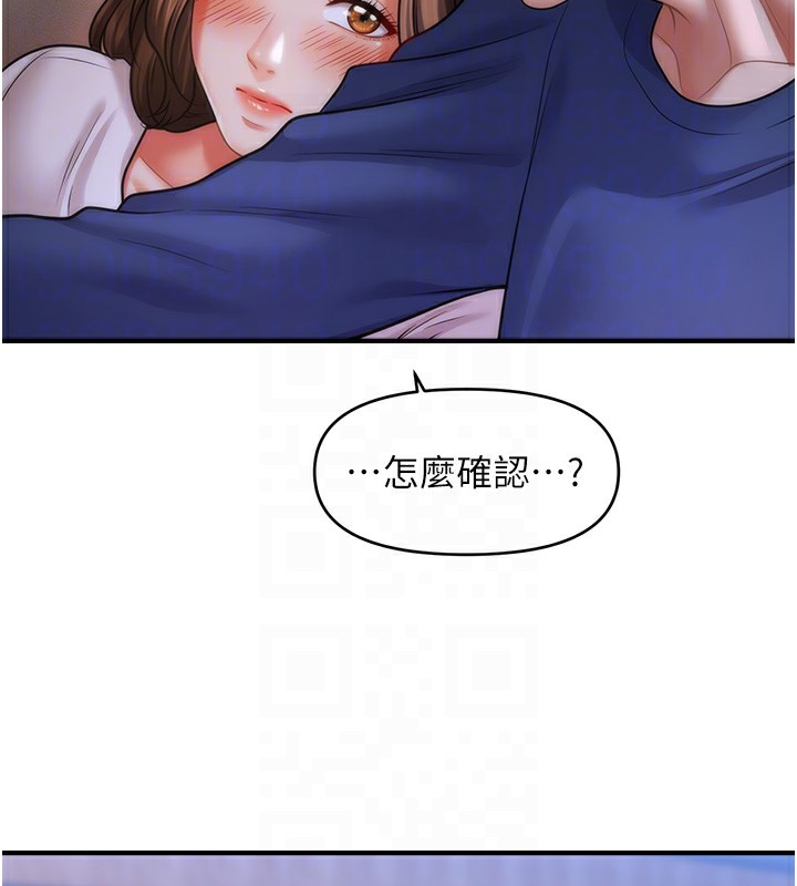 98P - 催眠撩法