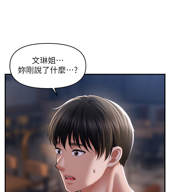 10P - 催眠撩法