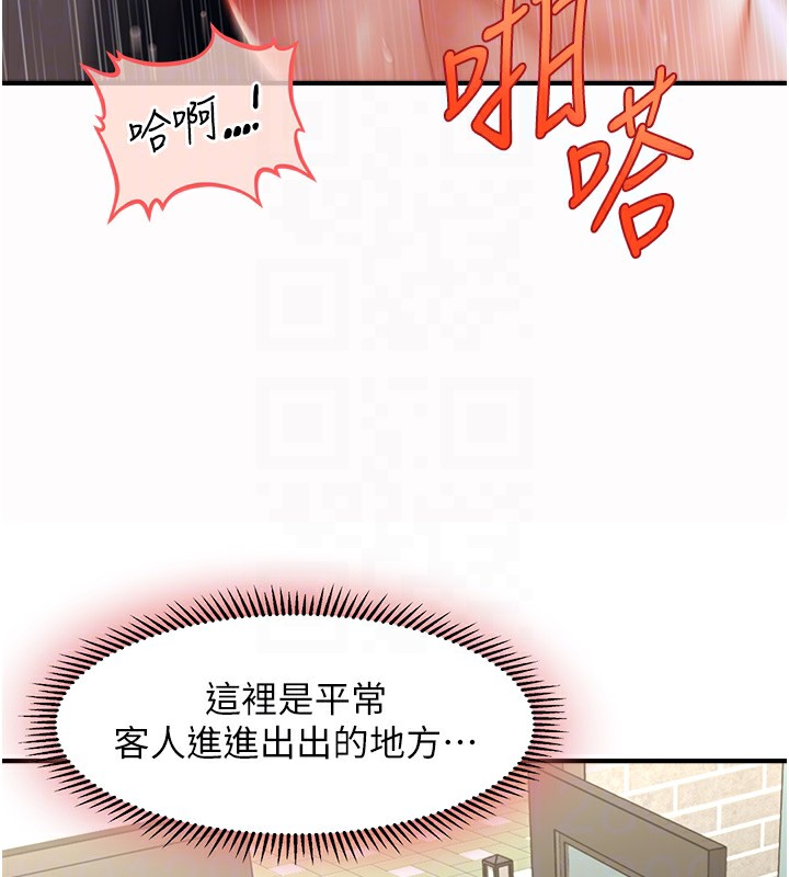 110P - 催眠撩法