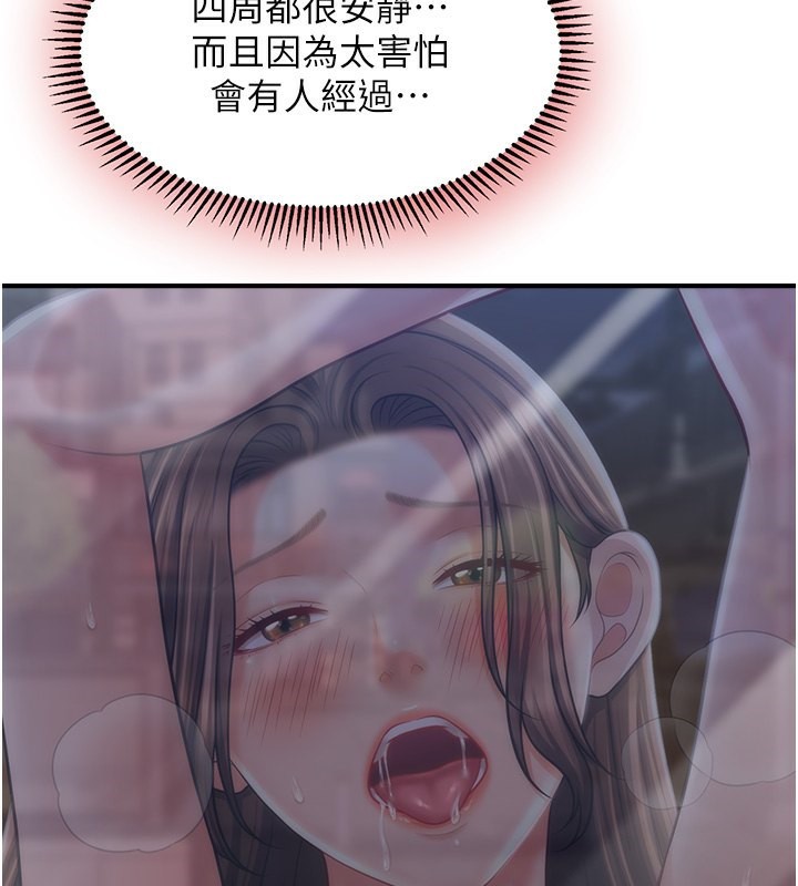 114P - 催眠撩法