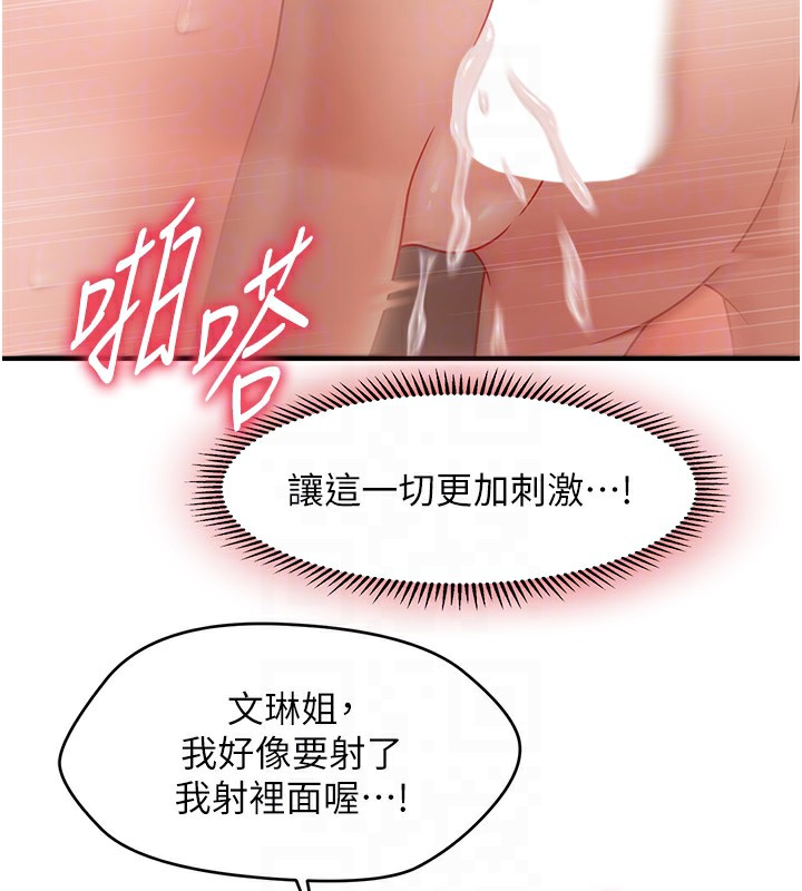 117P - 催眠撩法