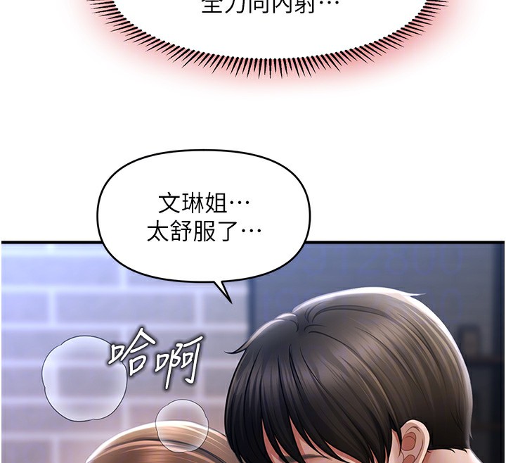 127P - 催眠撩法
