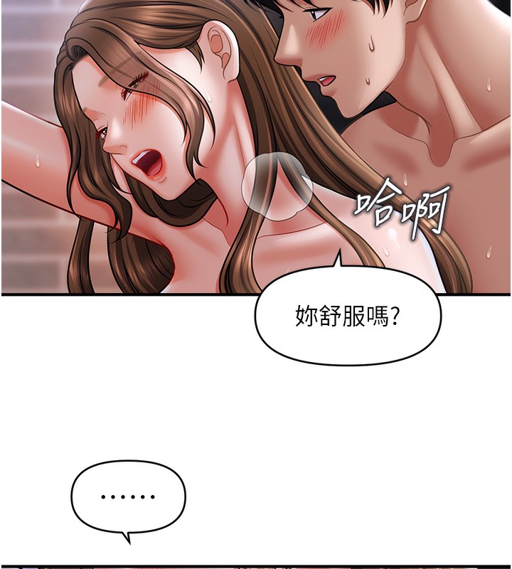 128P - 催眠撩法